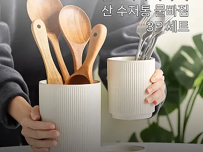 윤도자기 차곡 국산 수저통 3P 세트 관련 이미지