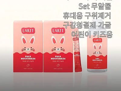 라르트 푸카 가글 Set, 아이 구강 관련 이미지 1