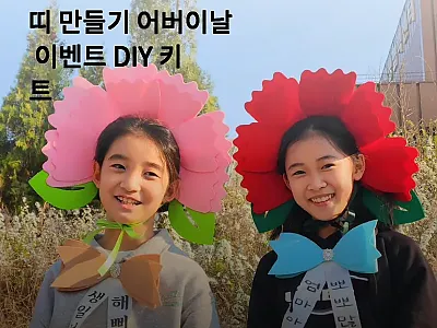 펠트 카네이션 머리띠 만들기 DIY  관련 이미지 1