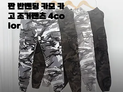 남자 기모 본딩 스판 반밴딩 카모 카 관련 이미지 1