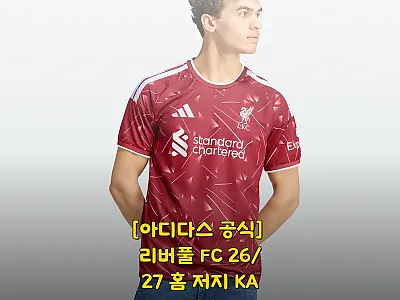 리버풀 팬이라면 눈여겨볼 아디다스 리 관련 이미지 1