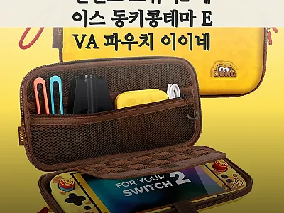닌텐도 스위치2 케이스 동키콩테마 E 관련 이미지 1