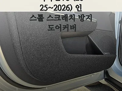 기아 EV5(2025~2026) 인스 관련 이미지 1
