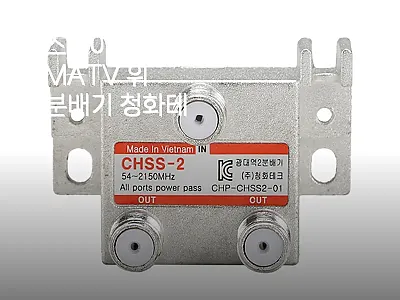위성 광대역 분배기 CHSS-2 스카 관련 이미지 1